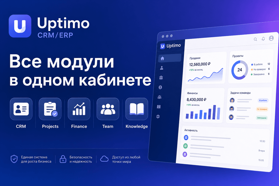 Иллюстрация: схема сценария чат-бота и сообщения — конструктор ботов Uptimo